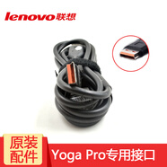 聯(lián)想（Lenovo） Yoga3 11 13 14 pro MIIX4 yoga900原裝電源適配器 異形接口單根電源線/數(shù)據(jù)線 700S/900S/MIIX700/Yoga4