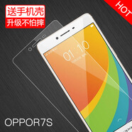 特七 適用oppo r7s/R9S鋼化膜r7plus/R9plus高清r9s plus防爆R7/r9玻璃膜手機貼膜st防指紋防摔屏幕膜 OPPO R7S