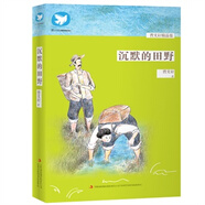 曹文軒精品集：沉默的田野