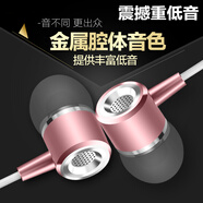 魔風(fēng)者 耳機入耳式重低音耳塞耳機 游戲音樂耳機 手機電腦運動跑步耳機K歌耳機適用于 玫瑰金 魅藍6/6T/S6/E3/5S/A5/E2/魅藍E