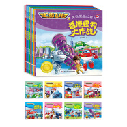 超級飛俠3美繪圖畫故事書（套裝共8冊）
