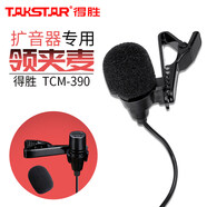 得勝（TAKSTAR） TCM-390擴音器領(lǐng)夾話筒教學(xué)通用蜜蜂領(lǐng)夾式麥克風(fēng)頭戴無線螺絲插頭L頭直頭 TCM-390領(lǐng)夾麥克風(fēng)