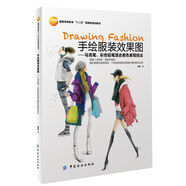 手繪服裝效果圖：馬克筆、彩色鉛筆混合著色表現(xiàn)技法