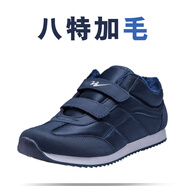 雙星八特中老年鞋防滑鞋冬加毛休閑鞋防滑透氣輕便時(shí)尚鞋PU防水面料春秋款 蘭色665C 37