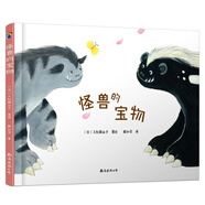 藍風(fēng)箏童書：怪獸的寶物