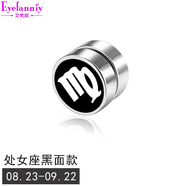 艾梵妮（Eyefanniy） 無(wú)需耳洞鈦鋼男士耳釘吸鐵潮男耳飾品無(wú)耳洞十二星座磁鐵耳夾耳環(huán) 6#處女座【8mm】
