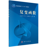 復(fù)變函數(shù)