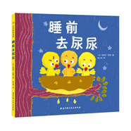 睡前去尿尿