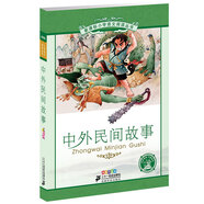新課標小學(xué)語(yǔ)文閱讀叢書(shū):中外民間故事 （第6輯 彩繪注音版）