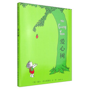 愛(ài)心樹(shù)（2013版） 謝爾希爾弗斯坦經(jīng)典繪本圖畫(huà)書(shū) 品格培養情商養成 3-6歲 愛(ài)心樹(shù)童書(shū)?