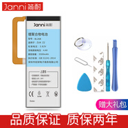 簡(jiǎn)耐 適用于聯(lián)想自由客zuk手機(jī)電池更換內(nèi)置電板 適用Z2/Z2131-BL268