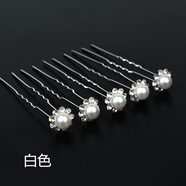 艾梵妮 韓版發(fā)飾品滿鉆U型夾發(fā)叉盤發(fā)珍珠花朵鑲鉆發(fā)簪子新娘頭飾 珍珠花朵 白色【單個價】