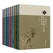 那些路過(guò)心上的經(jīng)典：民國(guó)大師經(jīng)典書(shū)系（套裝共9冊(cè)）