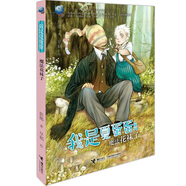 我是夏蛋蛋：魔法花襪子