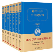 中國文學經(jīng)典名著套裝 白洋淀紀事 朝花夕拾 城南舊事 呼蘭河傳等 閱讀（共7冊）