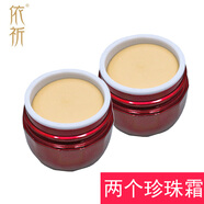 依祈美白祛斑霜雪肌透紅白里透紅第五代套裝護(hù)膚品早晚霜去斑去黃提亮 B珍珠霜+B珍珠霜