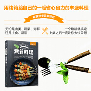 薩巴廚房：超簡單！烤箱料理