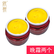 依祈美白祛斑霜雪肌透紅白里透紅第五代套裝護(hù)膚品早晚霜去斑去黃提亮 C晚霜+C晚霜