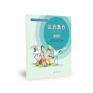 中小學(xué)社會主義法治教育叢書：法治教育（四年級）