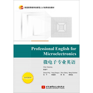 Professional English for Microelectronics微電子專業(yè)英語