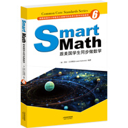 Smart Math: 跟美國(guó)學(xué)生同步做數(shù)學(xué)（彩色英文版·Grade 6）