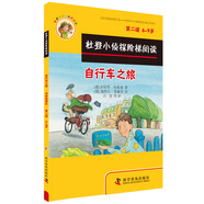 杜登小偵探階梯閱讀：自行車之旅、尋物指南針