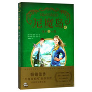 守護天堂/尼魔島3