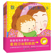 卡倫卡茨經(jīng)典成長(zhǎng)系列：數(shù)數(shù)我有多愛你（套裝全3冊(cè)）