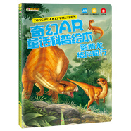 小笨熊 奇幻AR童話科普繪本：鸚鵡龍 結(jié)伴同行