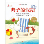 鴨子的假期