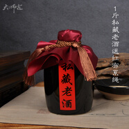 大師匯景德鎮(zhèn)陶瓷酒瓶黑釉酒壇子密封酒具酒瓶子烏金釉壇子家用白酒壺 1斤私藏老酒送紅布系繩 簡(jiǎn)裝