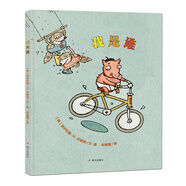 漂流瓶繪本館·我是誰(shuí)