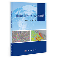 [按需印刷]時間序列InSAR技術與應用 科學出版社