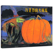 萬(wàn)圣節(jié)的大南瓜  精裝繪本3-6歲 愛(ài)心樹童書 幼兒園兒童繪本圖畫故事書