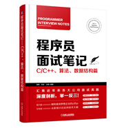 程序員面試筆記 C/C++、算法、數(shù)據(jù)結(jié)構(gòu)篇