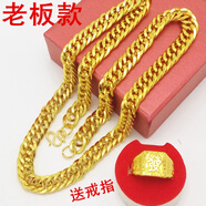 竺戈靚仿越南沙金項(xiàng)鏈鍍金假沙金圓珠鏈子粗仿真大金鏈子個性飾品潮金男士 老板款+戒指
