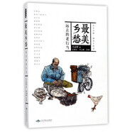 最美鄉(xiāng)愁 遠(yuǎn)去的老行當(dāng)/北京文脈