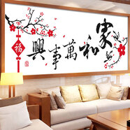 春天十字繡 家和萬(wàn)事興十字繡新款客廳棉線印花簡(jiǎn)單款新手入門款線繡 免圖紙埃及棉線 200x75厘米8338
