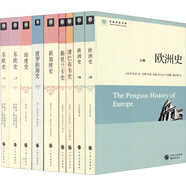 世界歷史文庫（套裝90冊）