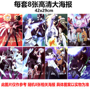 甜蜜城堡卡通周邊動(dòng)漫海報A組8張國王排名fate魔女之旅海賊王火影忍者jojo 家庭教師海報