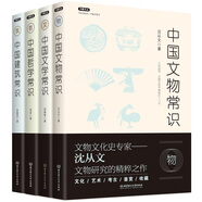 中國常識書系：中國建筑常識+中國哲學常識+中國文物常識+中國文學常識（函套書共4冊）