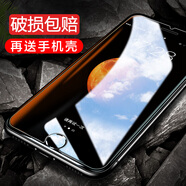 莫迪爾 適用蘋(píng)果iPhone7/iPhone8 Plus/SE2鋼化膜8p高清iphone7plus手機(jī)膜蘋(píng)果se3代防爆玻璃膜屏保貼膜 4.7英寸【蘋(píng)果7/8/SE2/3】鋼化膜