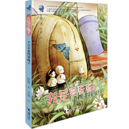 我是夏蛋蛋：千萬不要得罪蚊子