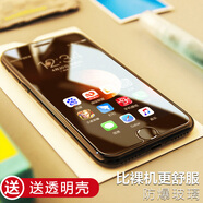 特七 蘋果iPhone6s/plus鋼化膜iPhone6plus高清抗藍(lán)光防爆玻璃膜手機(jī)屏保護(hù)貼膜 蘋果6plus鋼化膜