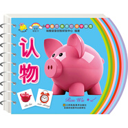 寶寶彩虹卡·認物