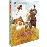我是夏蛋蛋：信箱里掉出一個小精怪