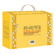 孫幼軍文集（套裝共15冊(cè)）