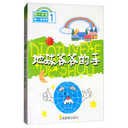 地球爺爺?shù)氖?
                                         title=