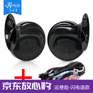 銳立普汽車?yán)萨Q笛蝸牛喇叭12v通用型 高低音蝸牛喇叭(一對(duì))12V+繼電器線束