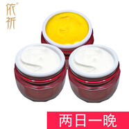 依祈美白祛斑霜雪肌透紅白里透紅第五代套裝護(hù)膚品早晚霜去斑去黃提亮 A日霜+A日霜+C晚霜